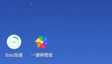 solo桌面 截图