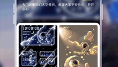皮皮桌面壁纸 截图
