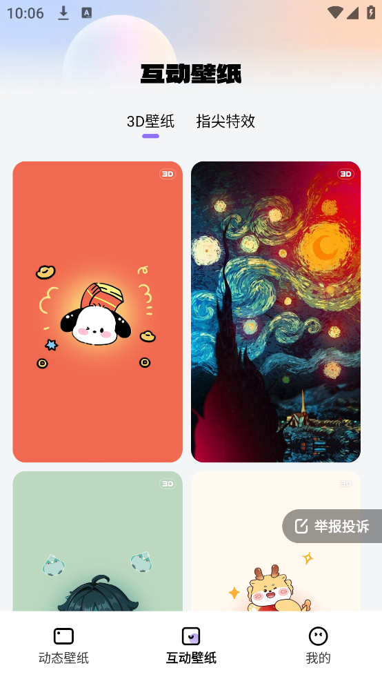 灵动桌面壁纸