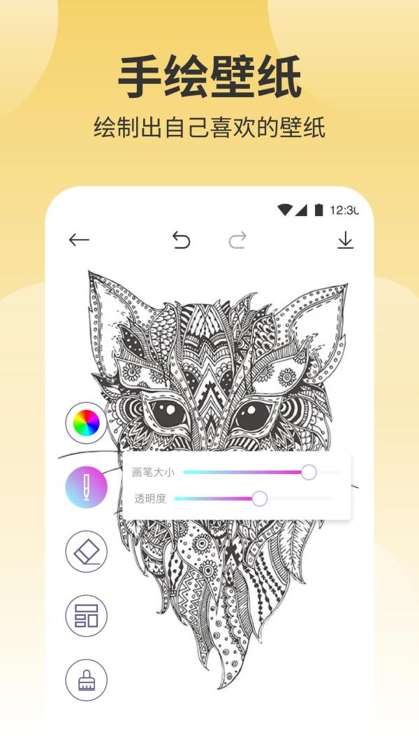 鲜柚壁纸app