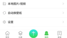壁纸多多免费版 截图