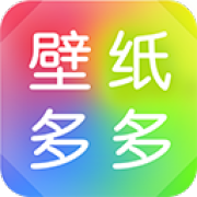 壁纸多多免费版