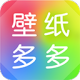 壁纸多多免费版