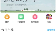 口袋壁纸最新版 截图
