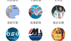 口袋壁纸最新版 截图