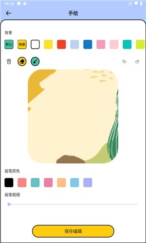 全能小组件