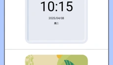 全能小组件 截图