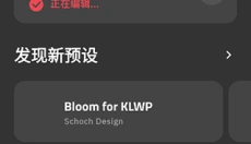 Klwp 截图