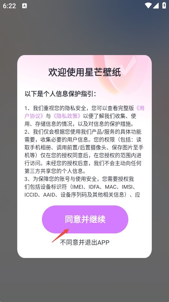 星芒壁纸