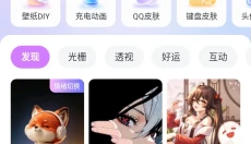 星芒壁纸 截图