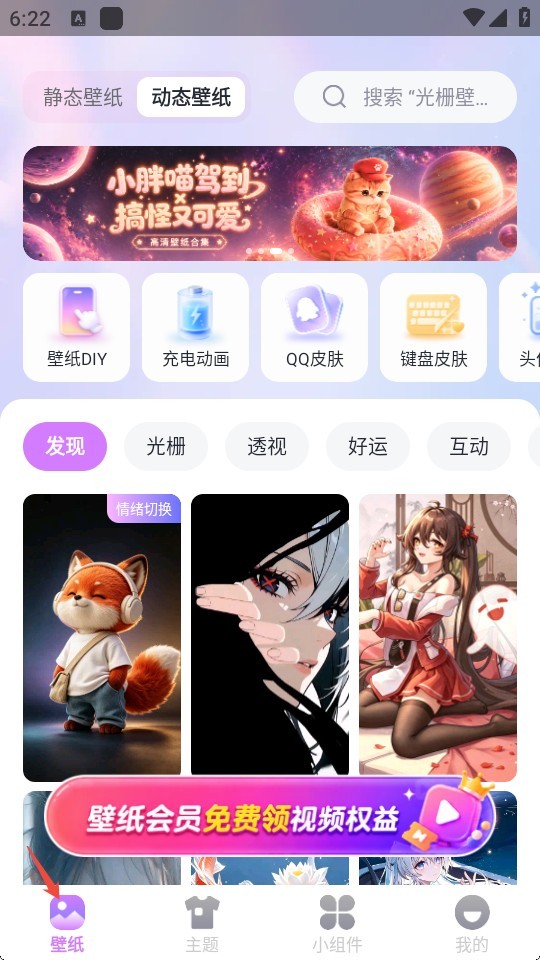 星芒壁纸