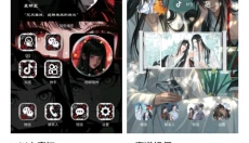 星芒壁纸 截图