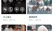 星芒壁纸 截图