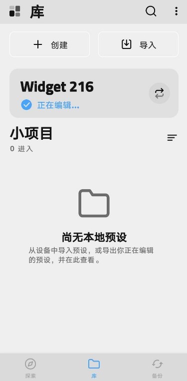 Kustom Widget(kwgt插件下载) Kustom Widget(kwgt插件下载)