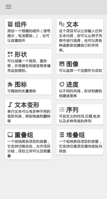 Kustom Widget(kwgt插件下载) Kustom Widget(kwgt插件下载)