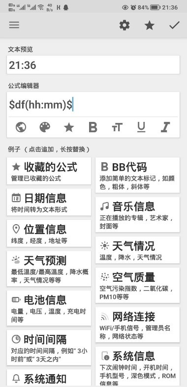 Kustom Widget(kwgt插件下载) Kustom Widget(kwgt插件下载)