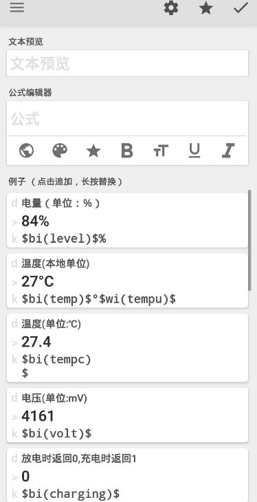 Kustom Widget(kwgt插件下载) Kustom Widget(kwgt插件下载)