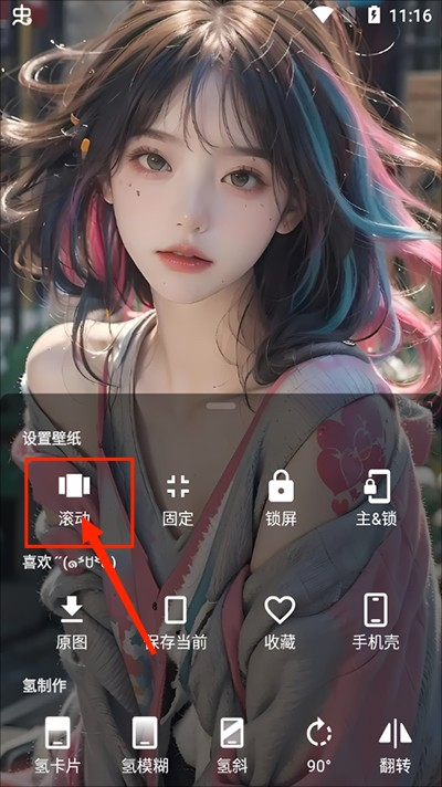 次元壁纸安卓版