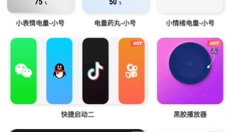 心动主题壁纸免费版 截图