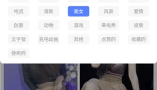 心动主题壁纸免费版 截图