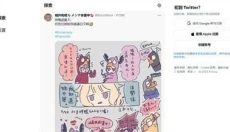 推特2026 截图