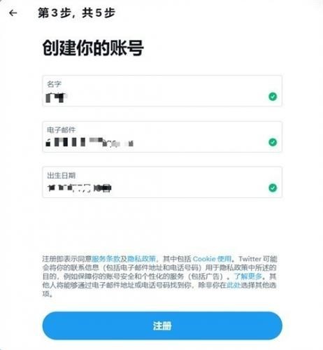 推特2026