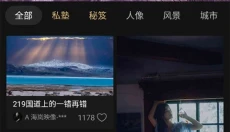 POCO摄影 截图