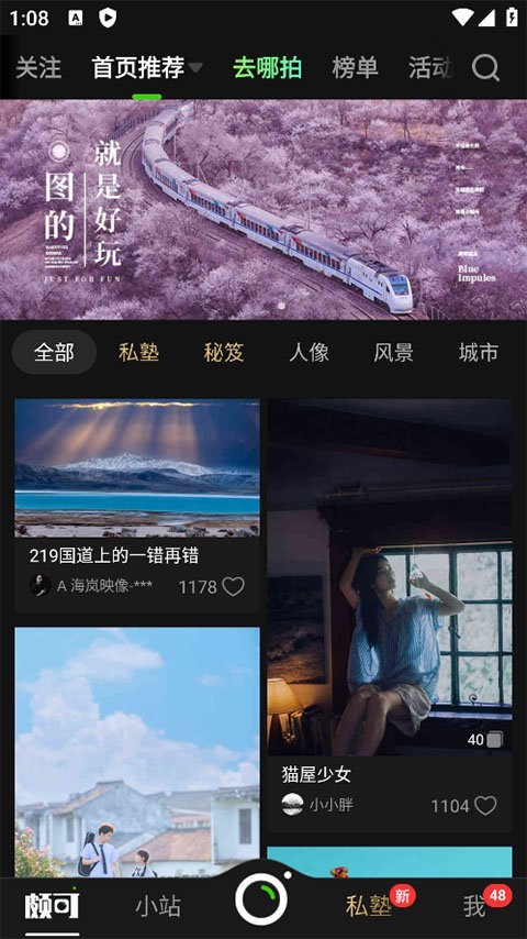 POCO摄影