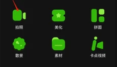 POCO摄影 截图