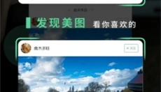 POCO摄影 截图