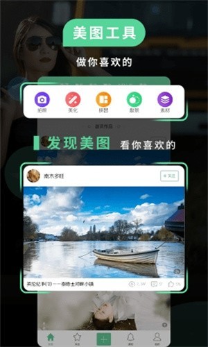 POCO摄影