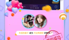 拍拍语音 截图