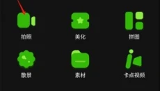POCO摄影 截图