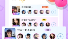拍拍语音 截图