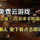 游戏社交