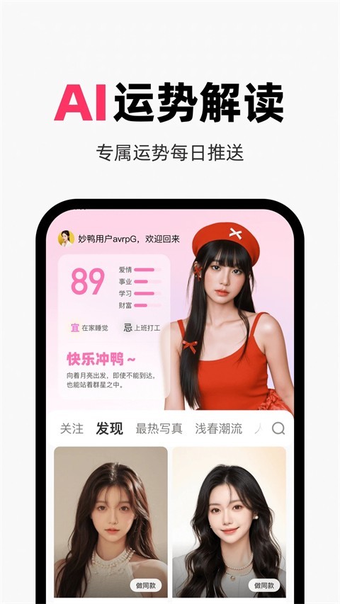 妙鸭相机免费版