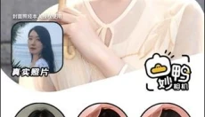妙鸭相机免费版 截图