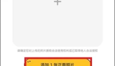 妙鸭相机免费版 截图