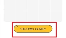 妙鸭相机免费版 截图