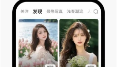妙鸭相机免费版 截图