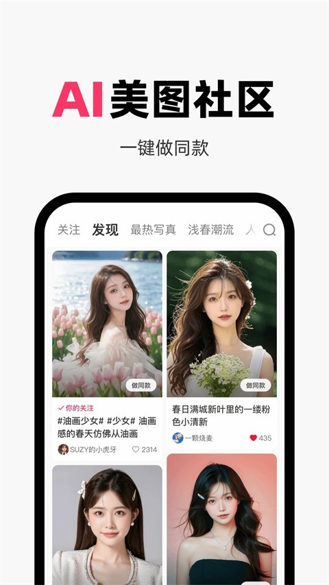 妙鸭相机免费版