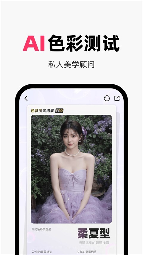 妙鸭相机免费版