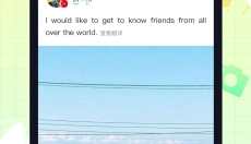 Yeetalk安卓版 截图