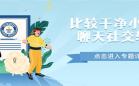 小众社交
