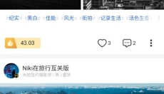 米拍摄影 截图