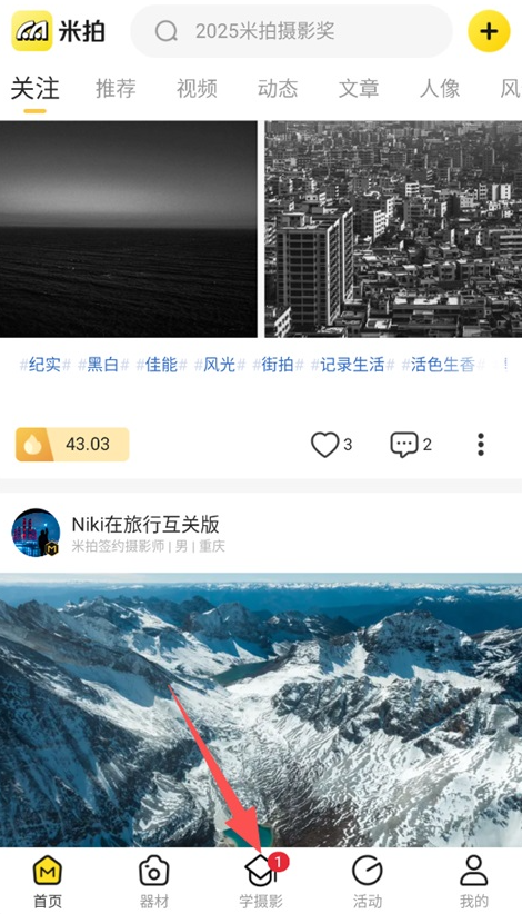 米拍摄影