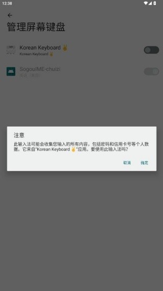 朝鲜语输入法最新版本