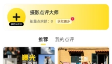 米拍摄影 截图