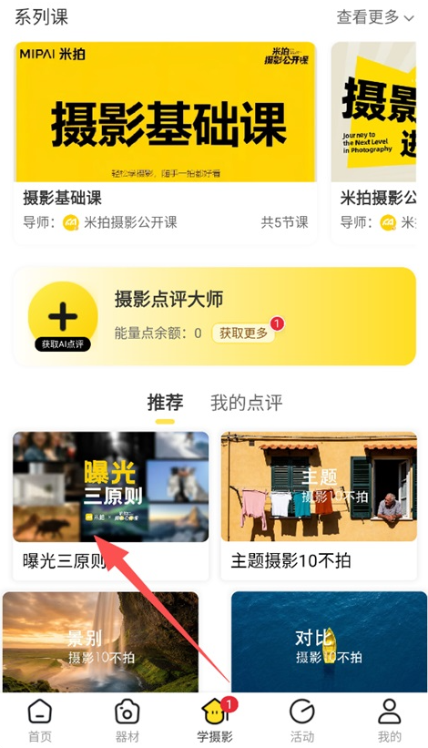 米拍摄影