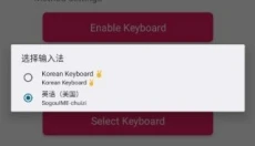 朝鲜语输入法最新版本 截图